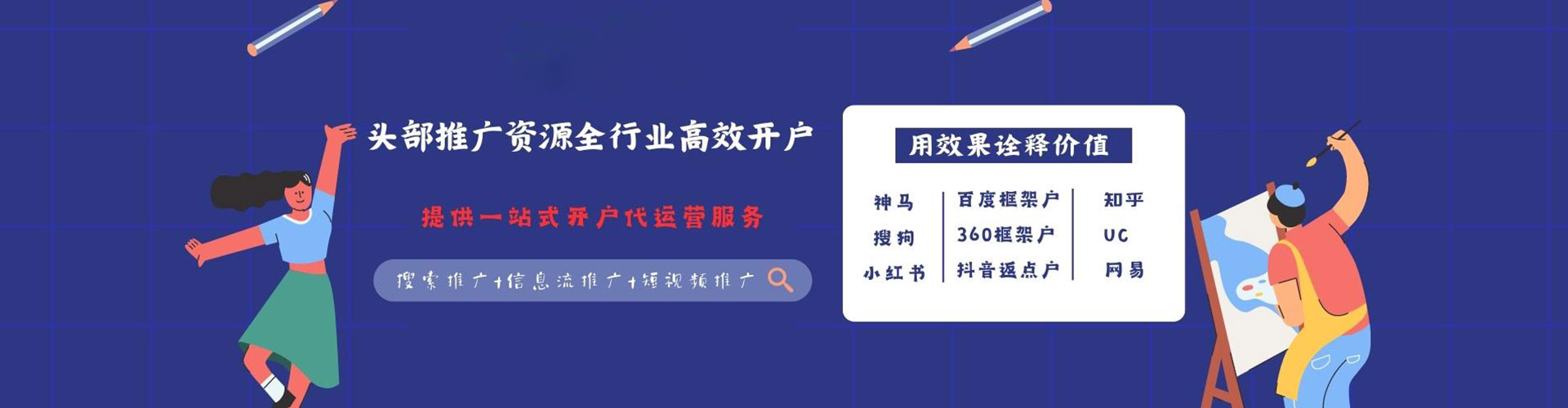 满洲里百度推广托管